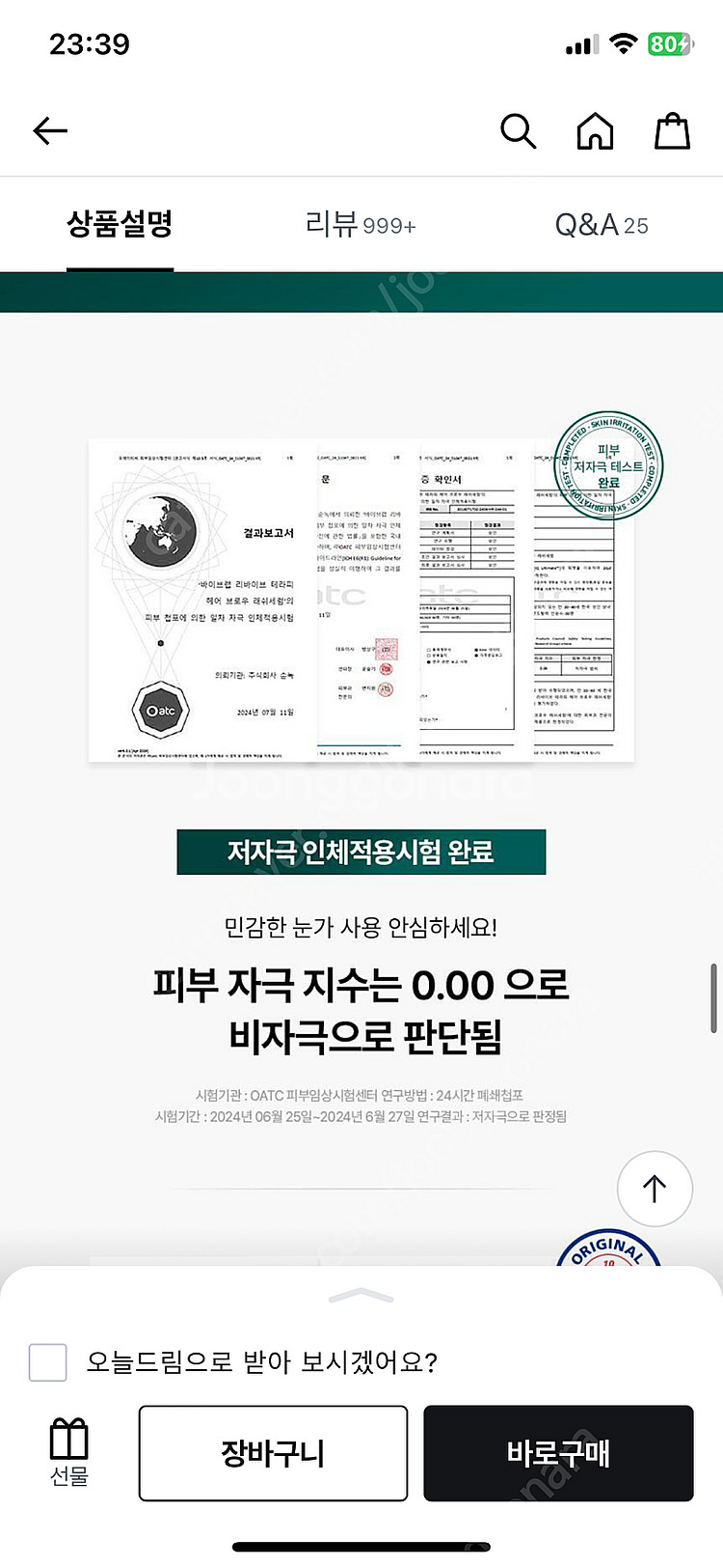 [새상품/속눈썹영양제] 바이브랩 헤어 브루우 래쉬 세럼--4