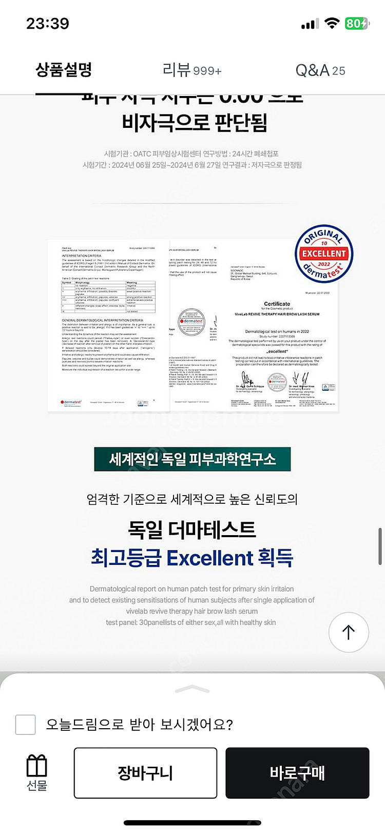 [새상품/속눈썹영양제] 바이브랩 헤어 브루우 래쉬 세럼--5