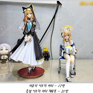 블루아카이브 이오치 마리 수녀복, 체육복 판매합니다.