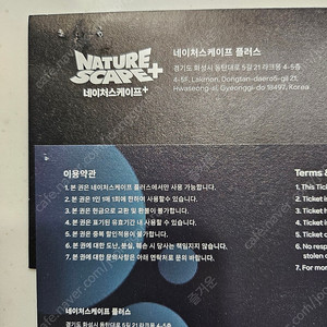 동탄 네이처스케이프 2장 (38000원)