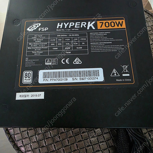 FSP HyperK 700W 80 PLUS 파워 팝니다.