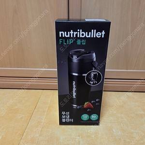 새거 택배포함 뉴트리불렛 플립 무선 보냉 블렌더 NBP016