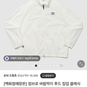 엄브로 바람막이 xl 새상품 팔아요