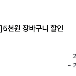 (1000원) 어바웃펫 5천원 할인 쿠폰 (2만원 이상 구매시)