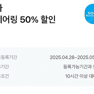 쏘카 카셰어링 카쉐어링 50% 할인 쿠폰 (차종제한없음)