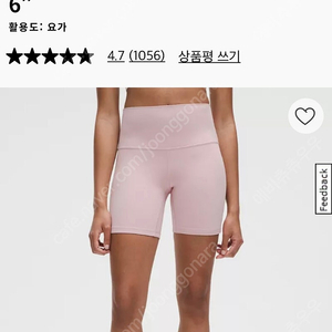 룰루레몬 얼라인 쇼츠 레깅스 Pink Haze 0