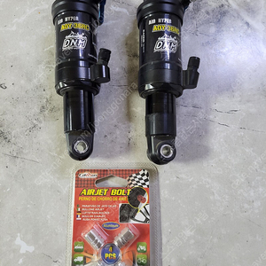 DNM 에어샥 aoy 36rc 165mm 2개 팝니다