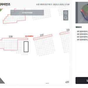 5월 10일(토) 롯데 vs KT 3루 응원지정석 통로 2자리씩 총4석 판매합니다.