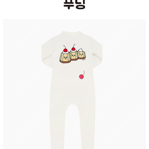 [새상품] 에그녹 푸딩 래쉬가드 4y