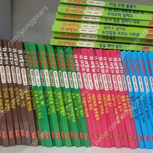 공룡대발이배워요48권 세이펜버전