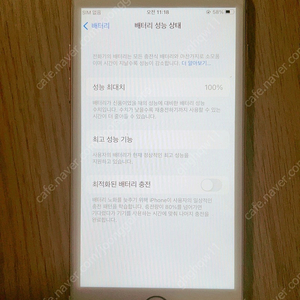 아이폰 7