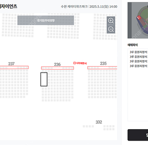 5월 11일(일) 롯데 vs KT 3루 응원지정석 통로 2자리씩 총4석 판매합니다.