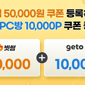 빗썸 신규가입회원5만원쿠폰 팝니다