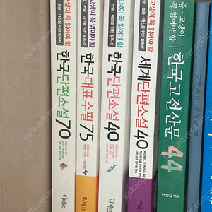 중고생 필수 도서