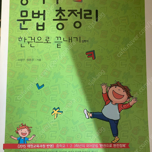 중학 문법 총정리