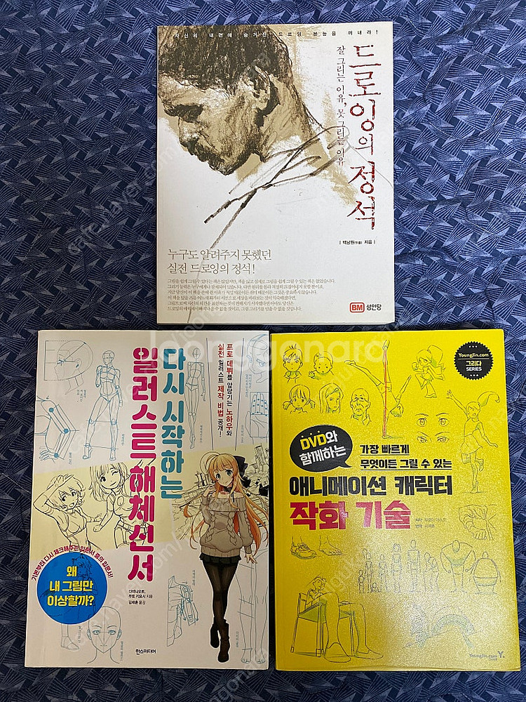 드로잉책 3권 일괄--0