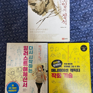 드로잉책 3권 일괄