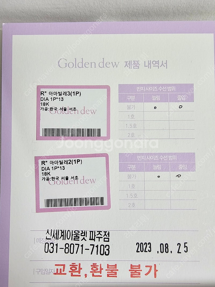 골든듀 아마빌레 1P 반지 화골,로골 17호--5