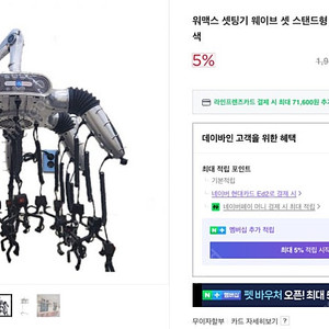 워맥스 신형 셋팅기 -> 워맥스 디지털펌 교환
