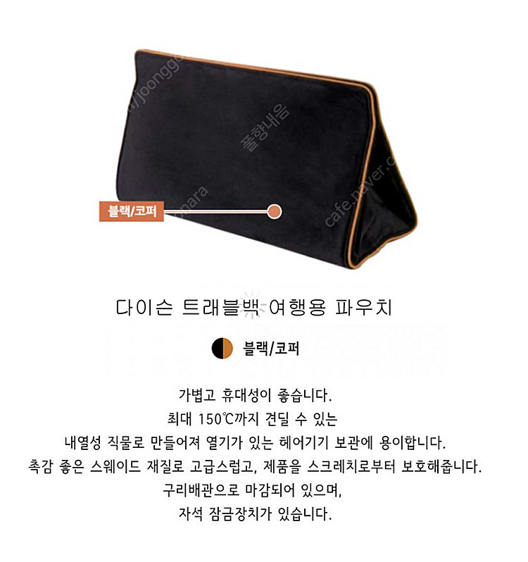 [정품 미개봉새상픔]다이슨 롱에어랩 여행용 보관용 파우...--2