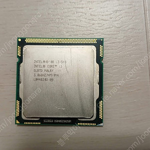 i3-540 반값택배 5천원 !