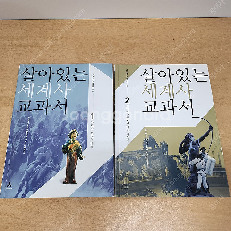 살아있는 세계사 교과서2권/국어교과서 작품읽기1,2( ...--2