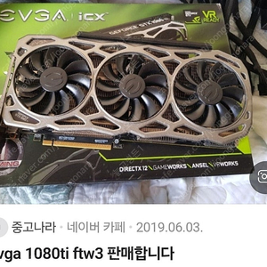 evga gtx1080ti ftw3삽니다.