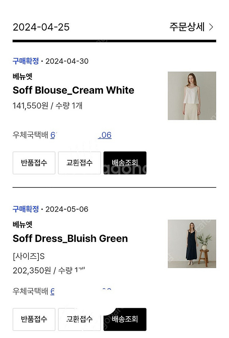 베뉴엣(비뮤즈) 소프드레스(택포가격)--1