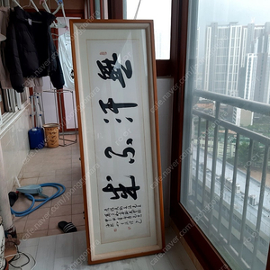 무한불성 가문 서예한자 벽걸이 액자 1만원