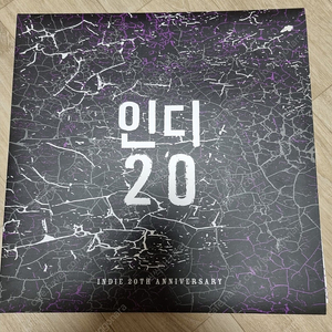 인디 20 LP 판매합니다