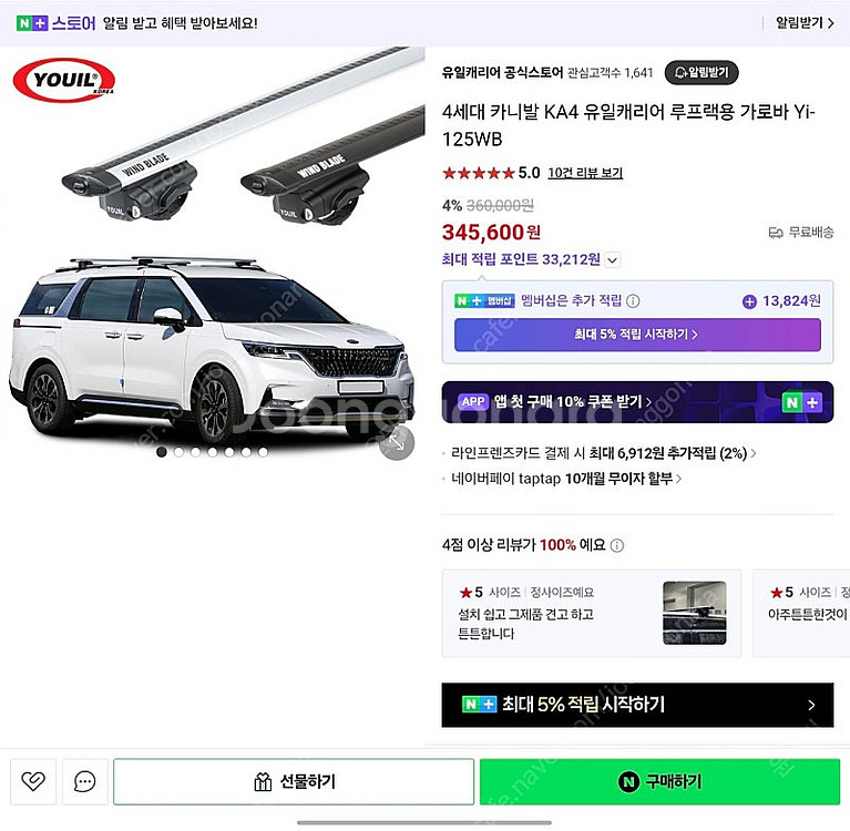 카니발4세대 / 유일가로바 / YI-125WB--0