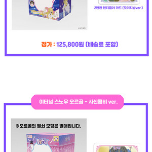 텀블벅 펀딩 달빛천사 오르골 얼리버드 특전 포함 양도