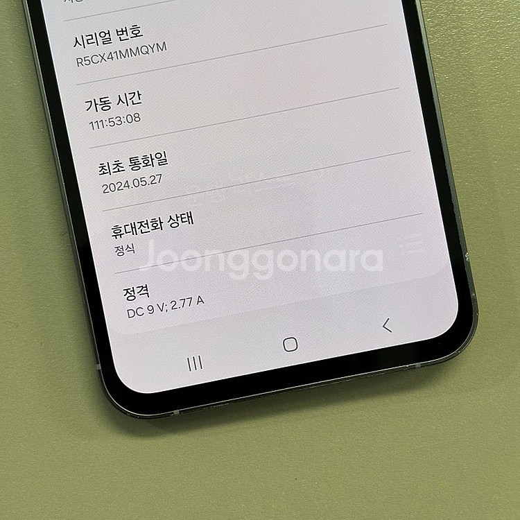갤럭시S23FE 그라파이트색상 256용량 24년5월개통...--4