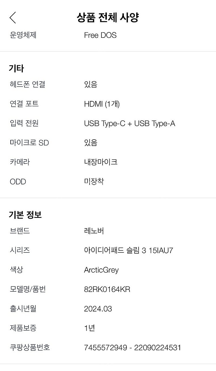 레노버 노트북--3