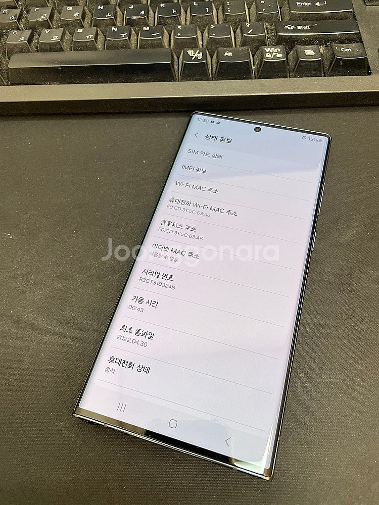 갤럭시S22울트라 256GB 그린 무잔상 상태좋은 중고...--2