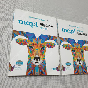 [고등 수학] 마플 수학(하)/ 신사고 쎈 수학2 2종/ 마플 수학1 수능기출총정리/ 수능 기출의 바이블 수학1/ 2025개념때려잡기 수학1/ 2025개념때려잡기 수학2/ 현우진