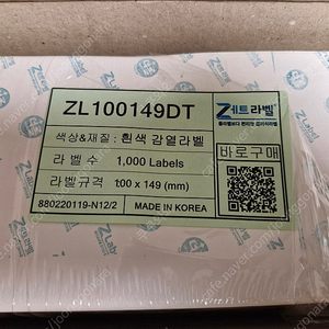 제트라벨 ZL100149DT 쿠팡 밀크런 감열 라벨지 1000매