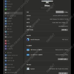아이맥 2020 27인치 고급형 i7-3.8 / 72GB 램 / 5500XT 8GB / 1TB SDD / 115만원 / 인천 부평