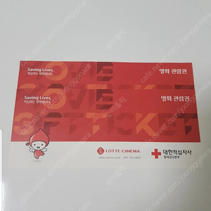 [영화예매 2매] 롯데시네마 주말가능