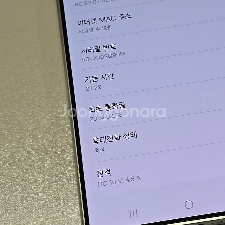 갤럭시 S24울트라 내추럴 티타늄 512기가 24년 2...--5
