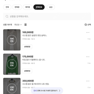 점퍼, 코트, 가디건, 니트, 티셔츠, 셔츠, 데님, 치노, 슬랙스 ㅡ 더 캐시미어, 타임 옴므, 띠어리, 알레그리, DKNY, CK, 질스튜어트 뉴욕, 생로랑, A.P.C, 시스