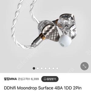 Ddhifi moondrop Surface 4.4 이어폰