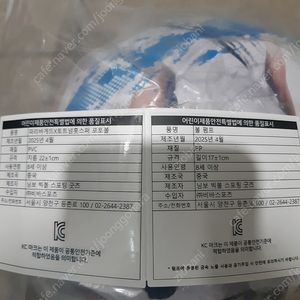토트넘 파바 포토볼 축구공