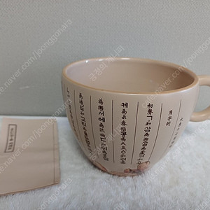 스타벅스 2018 한글날 머그 스타벅스 훈민정음 해례본 머그 355ml