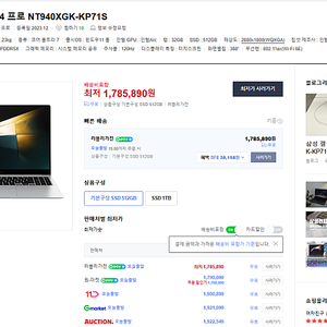 (급처)2024년14인치터치 삼성갤럭시북4프로 최고사양 NT940XGK-KP71S,울트라7,램32,ssd512,원도우11탑제 99만원