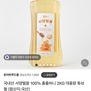 [ 새상품 ] 국내산 사양벌꿀 2kg * 2통