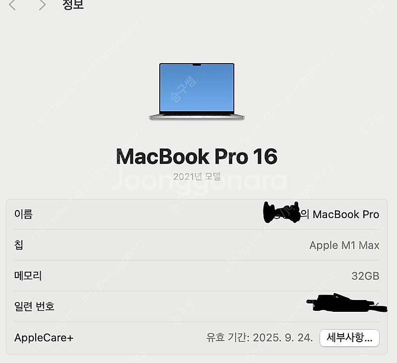 맥북 프로 m1 max 32g / 1t / 베터리성능 ...--0