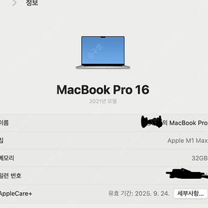 맥북 프로 m1 max 32g / 1t / 베터리성능 95% / 사이클 63 판매/교환 원합니다.