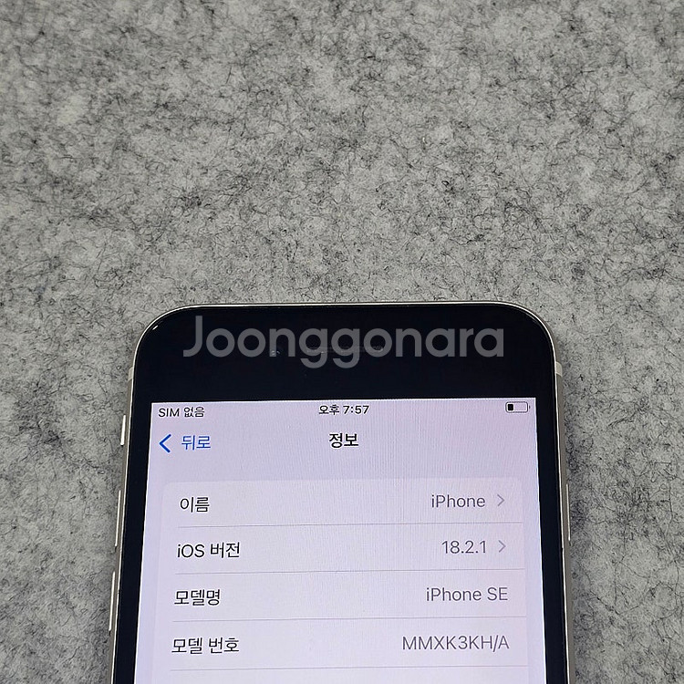 (자급제) 아이폰SE3 스타라이트 128기가 무찍힘 외...--3