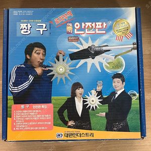 대원인더스트리 짱구 안전판 로라부착 예초기 예초기날 예초기부품